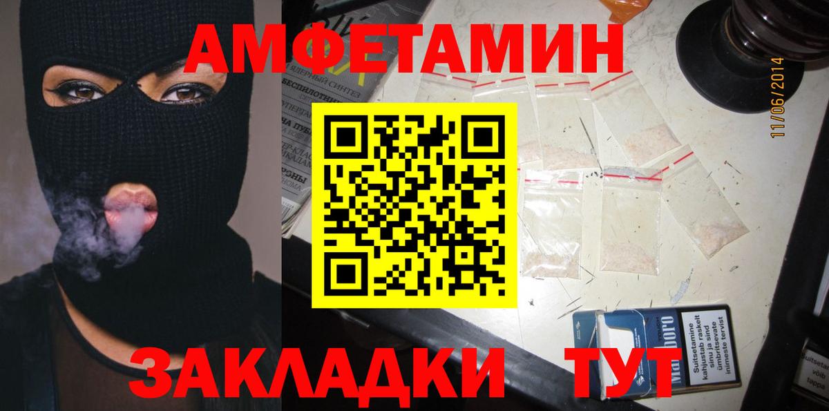 АМФЕТАМИН Premium Жуковский