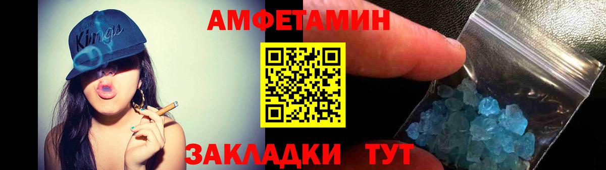 Амфетамин  Амфетамин Розовый  Вход с VPN  Жуковский 