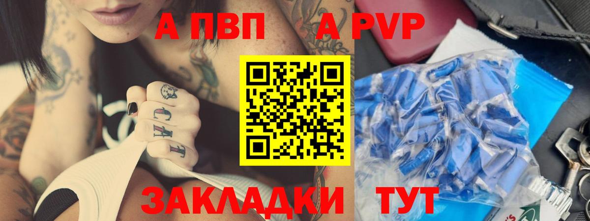 APVP мука  Вход с VPN  Alfa_PVP  продажа наркотиков  A PVP СК  Жуковский 