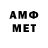 МЕТАДОН кристалл Solomon Neruda