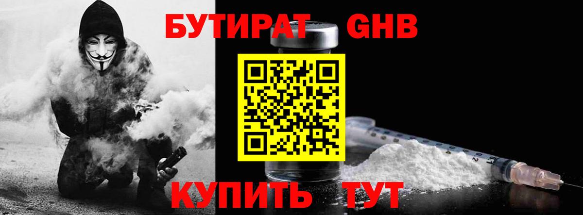 Гашиш  Кокаин  Жуковский  Вход с VPN  Конопля  Меф кристаллы 