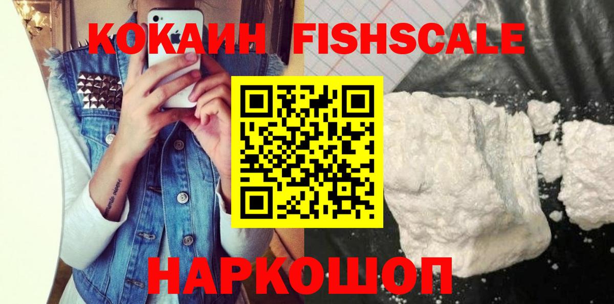 Cocaine VHQ  Вход с VPN  Жуковский  COCAIN Columbia 