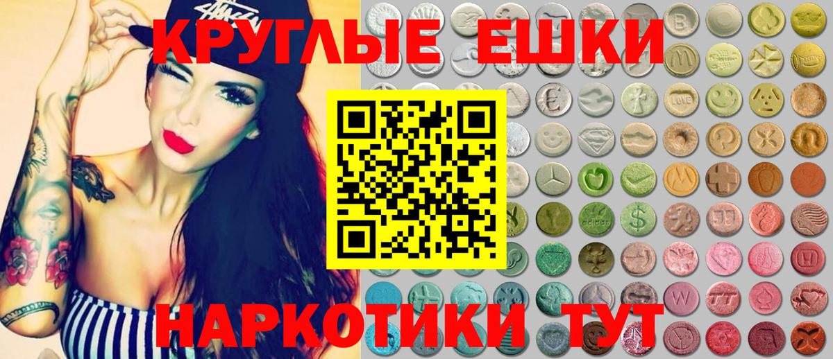 Ecstasy  Вход с VPN  где купить наркоту  Ecstasy Philipp Plein  Жуковский 