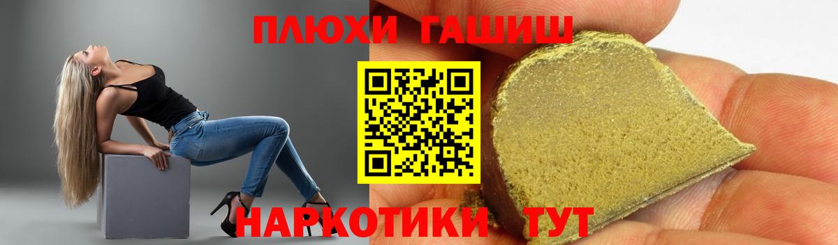Жуковский  ГАШИШ ice o lator  Вход с VPN  ГАШИШ  ГАШ VHQ 