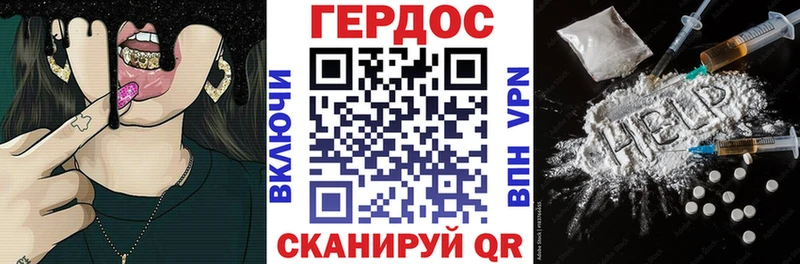 Героин хмурый Жуковский