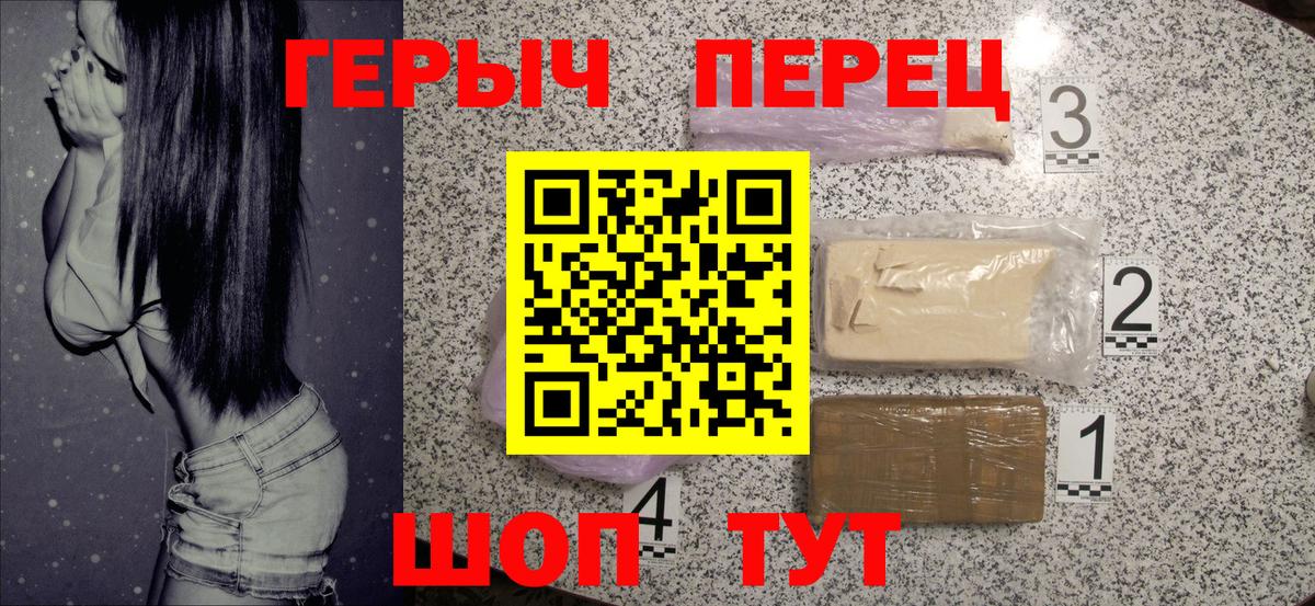 Жуковский  ГЕРОИН Heroin  Вход с VPN 