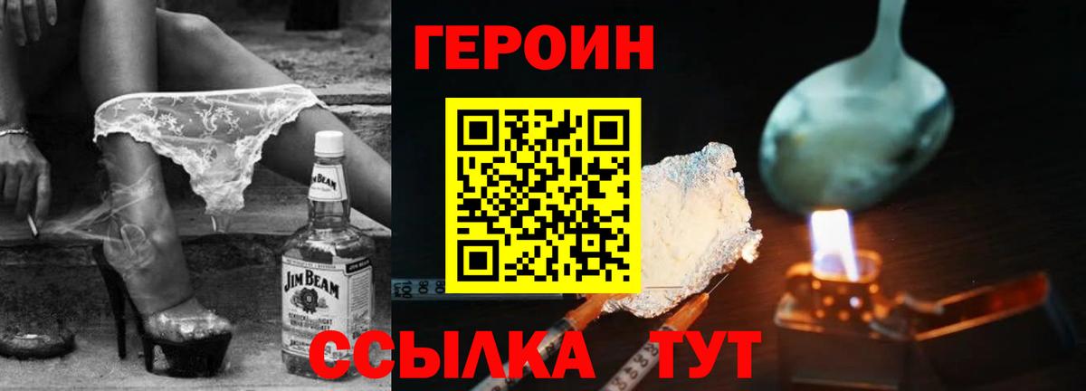 ГЕРОИН афганец Жуковский