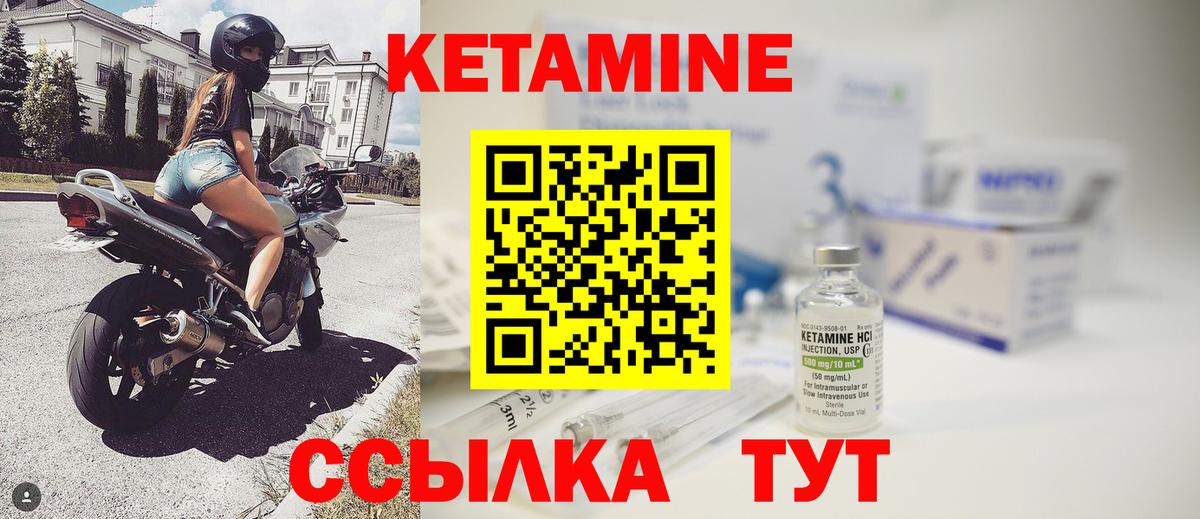 Жуковский  Кетамин VHQ  КЕТАМИН VHQ  Вход с VPN 