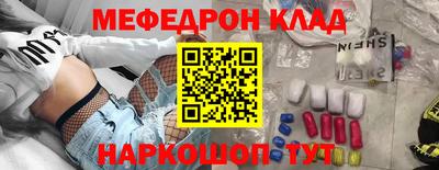 мяу мяу кристалл Гусь-Хрустальный