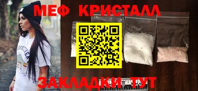 мяу мяу кристалл Гусь-Хрустальный