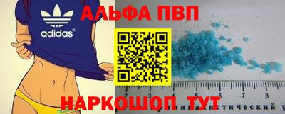 альфа пвп Гусь-Хрустальный