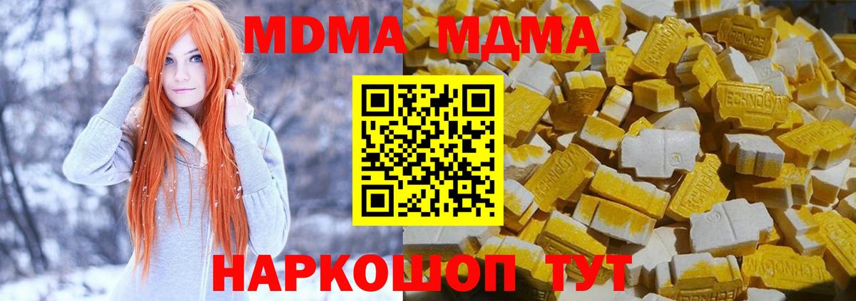 МДМА молли Жуковский