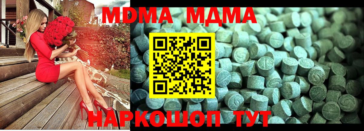 Жуковский  MDMA кристаллы  Вход с VPN  МДМА crystal 