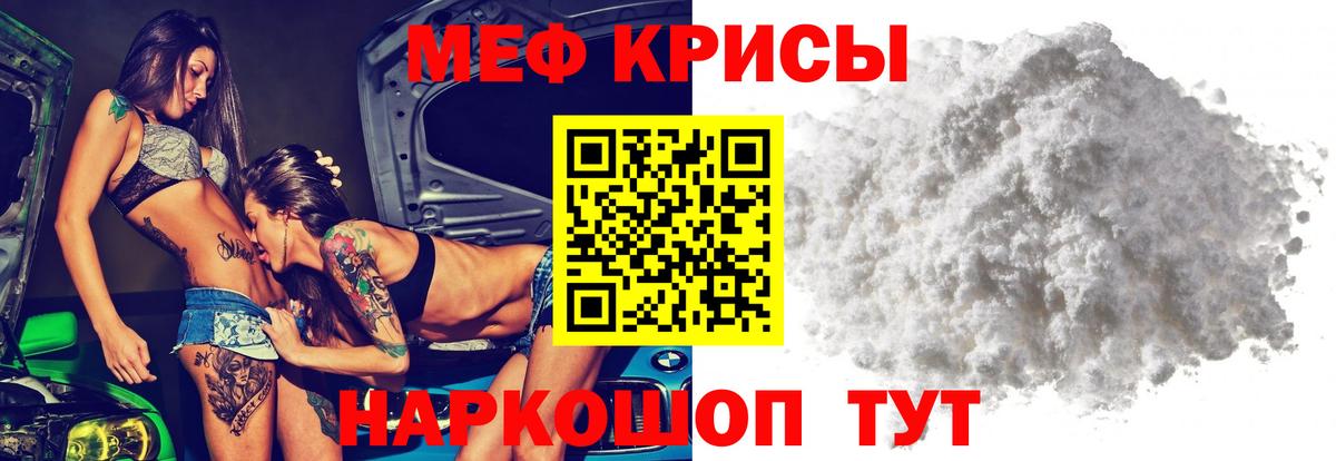 Меф мяу мяу  МЯУ-МЯУ  МЕФ  Жуковский  Вход с VPN 