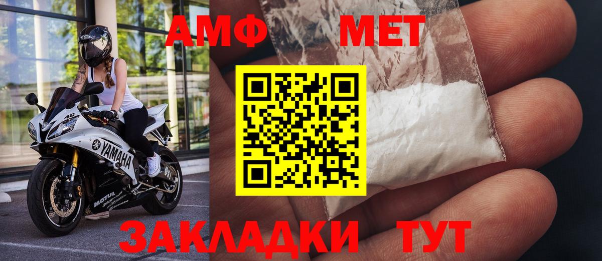 МЕТАМФЕТАМИН кристалл  Вход с VPN  Жуковский 