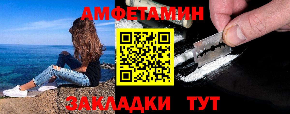 МЕТАМФЕТАМИН пудра Жуковский