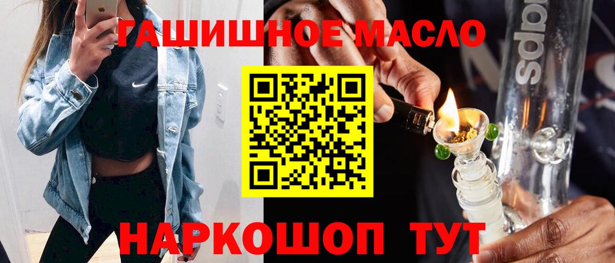 магазин  наркотиков  Вход с VPN  Жуковский  ТГК Wax  Дистиллят ТГК вейп 