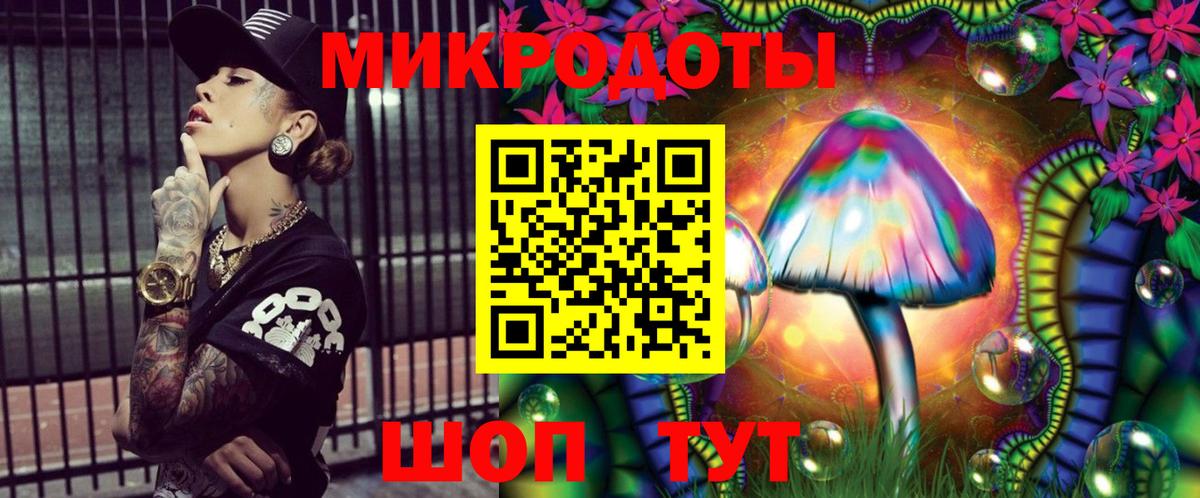 Жуковский  Галлюциногенные грибы ЛСД  Вход с VPN 
