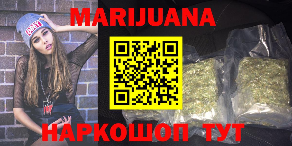 Марихуана планчик  Жуковский  Бошки марихуана марихуана  Шишки марихуана марихуана 